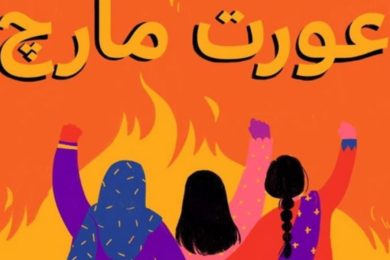 440893_7609654_aurat-march-2019_updates