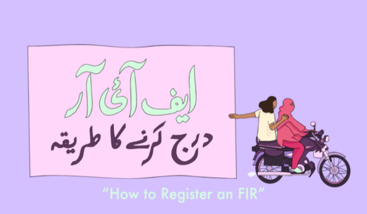 Take This Quiz To Find Out How To File An FIR In Pakistan