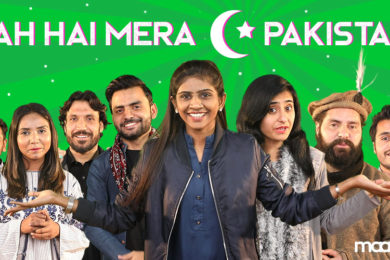 Maati TV Yeh Hai Mera Pakistan ( This is my Pakistan )