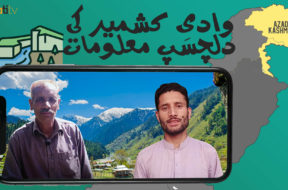 Maati TV 5 unique things about Azad Kashmir