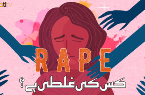 Maati TV Rape kis ki galti hai Rape Culture in Pakistan