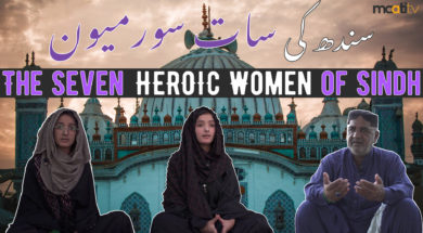 Maati TV Sindh Ki Saat Soormyoon(The Seven Heroic Women Of Sindh)