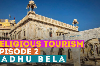Maati TV Religious Tourism Sadhu Bela Sukkar