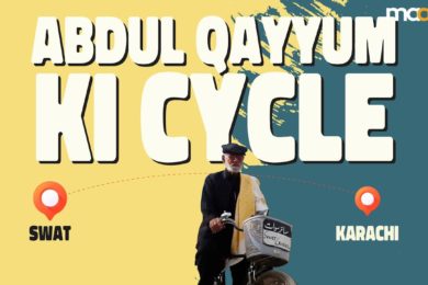 Maati TV – Abdul Qayyum Ki Cycle